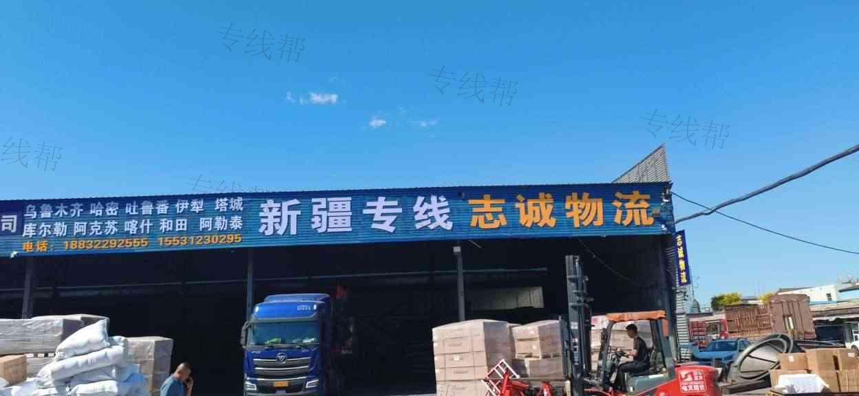 保定志诚物流有限公司 保定志诚物流有限公司