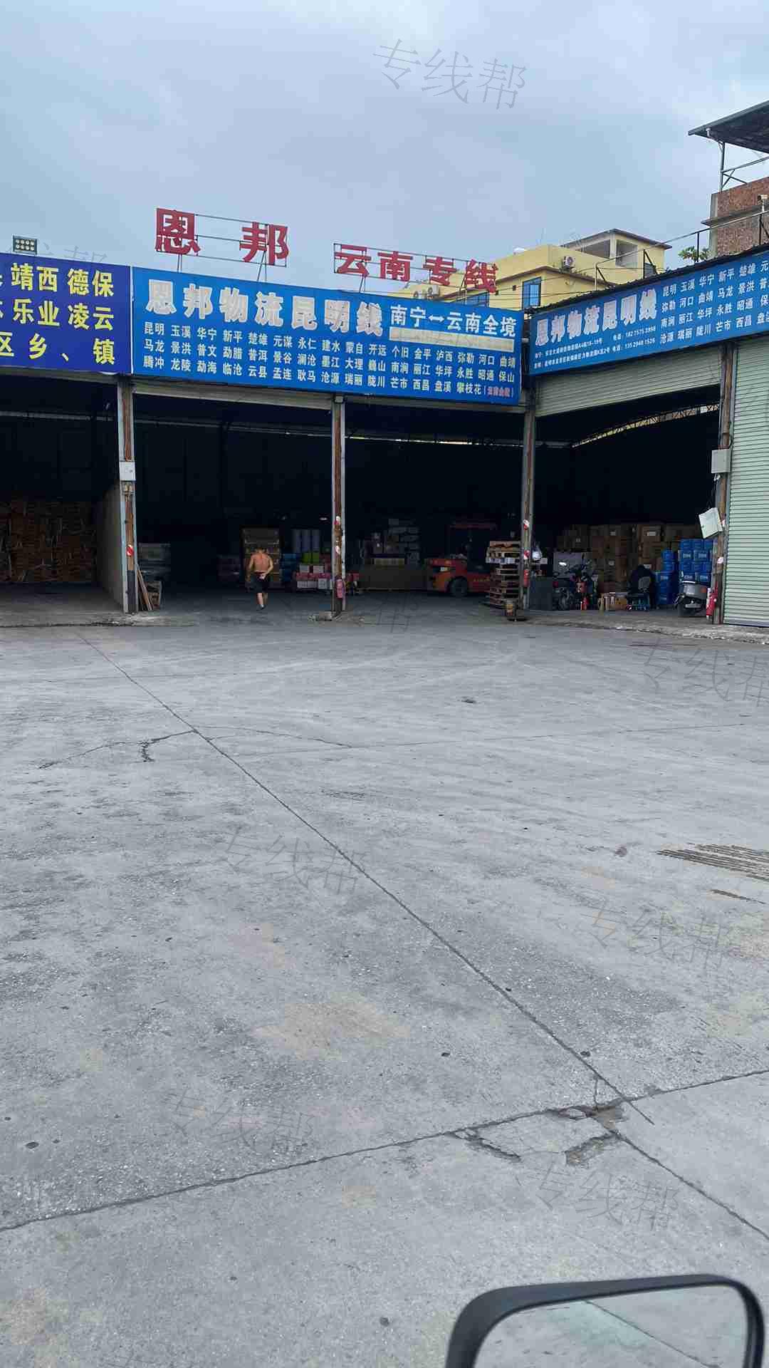 南宁市恩邦物流有限公司