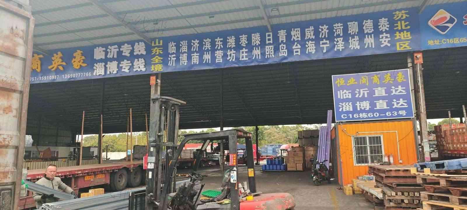 佛山市恒业货运有限公司 佛山市恒业货运有限公司
