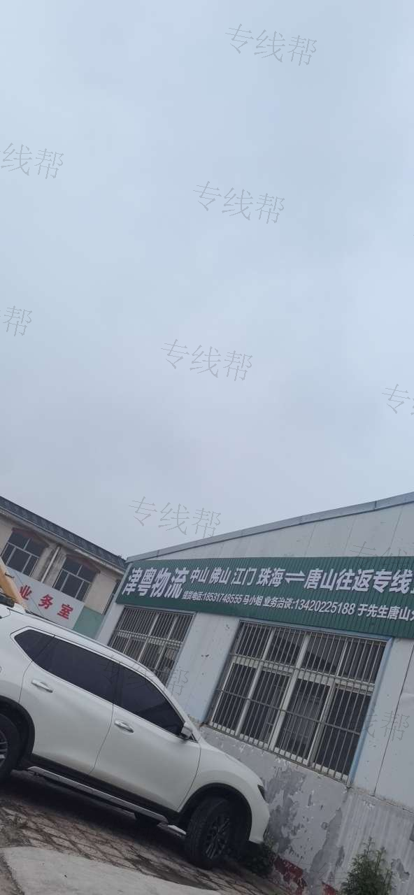 中山市津粤供应链管理有限公司-1 中山市津粤供应链管理有限公司-1
