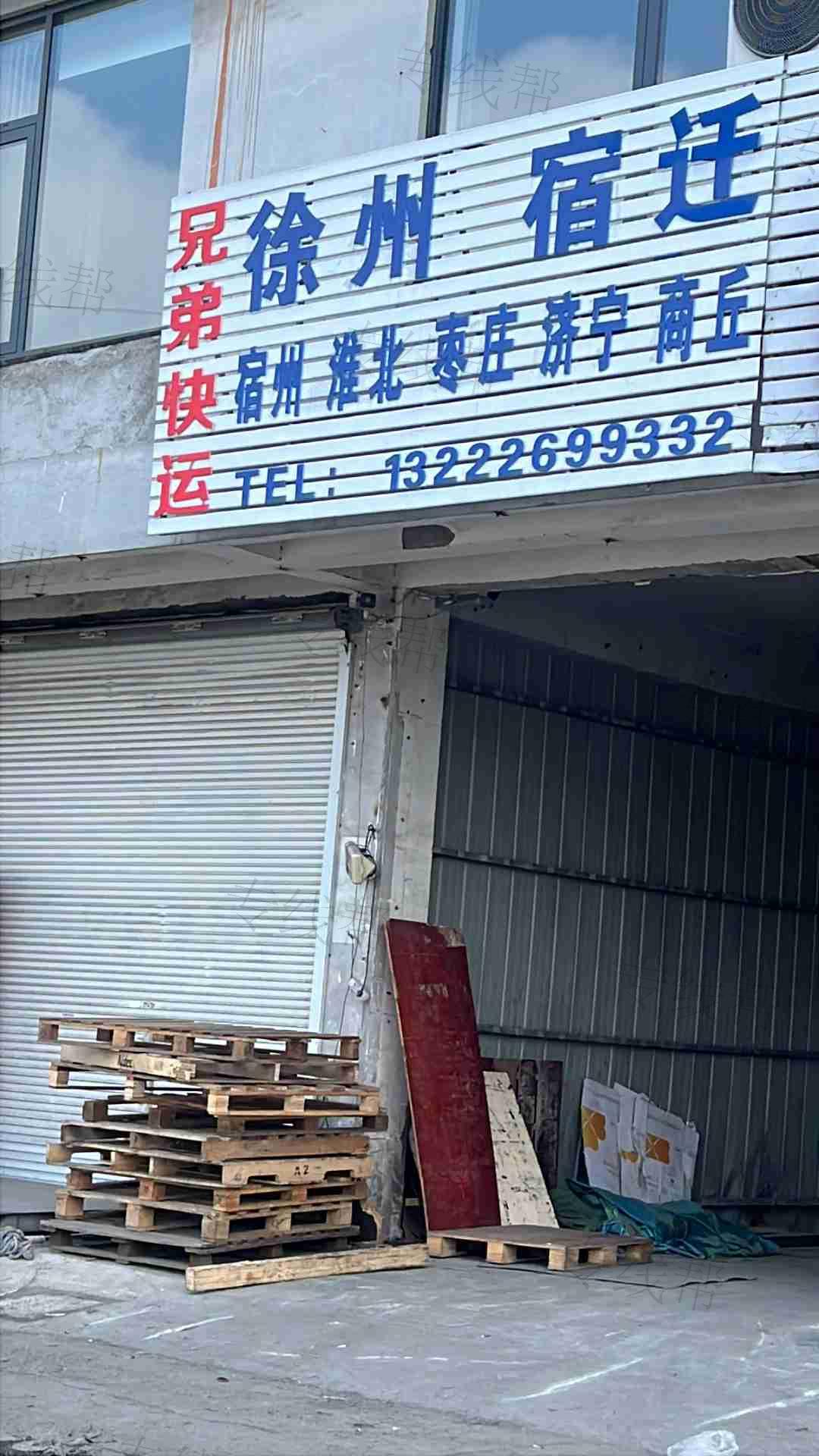 扬州市兄弟快运有限公司 扬州市兄弟快运有限公司