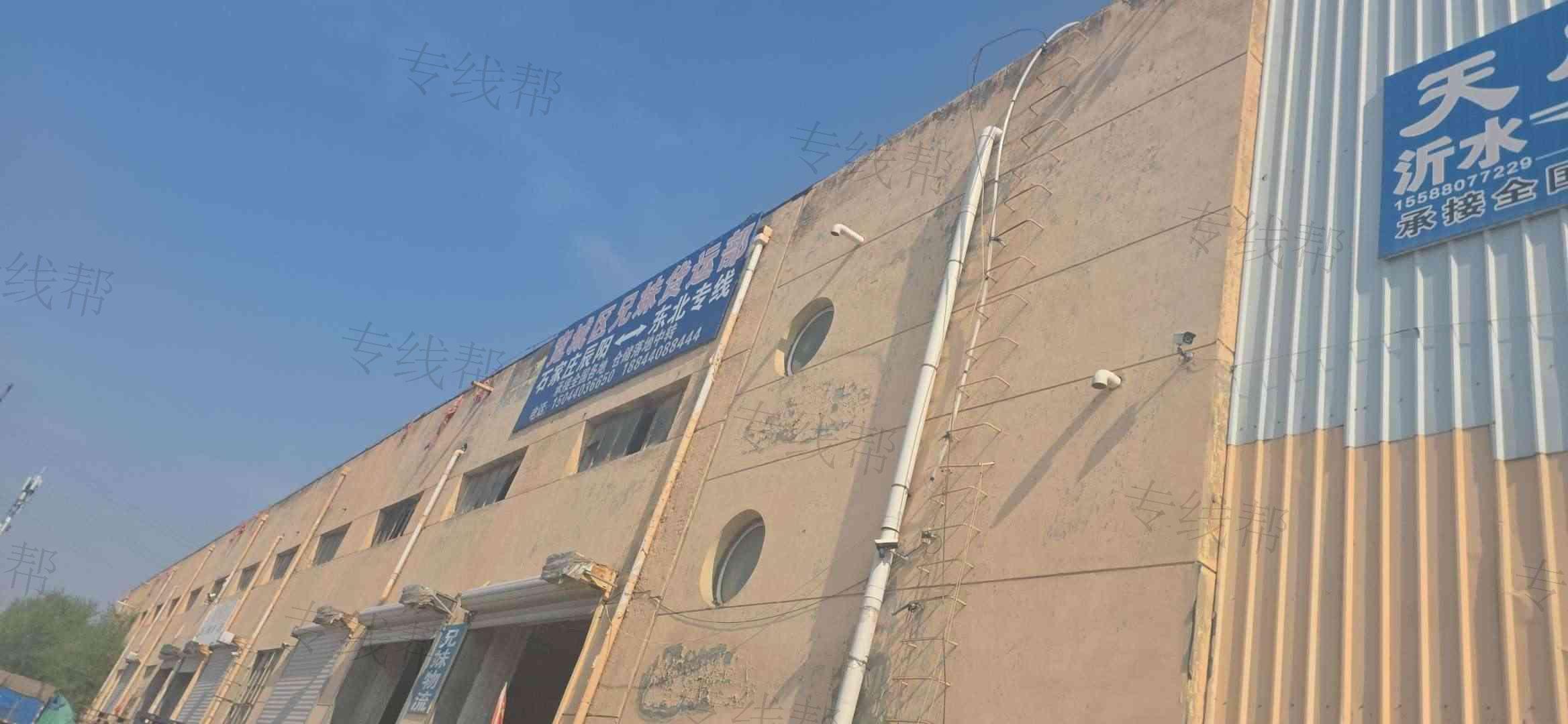 宽城区兄妹货运部 宽城区兄妹货运部