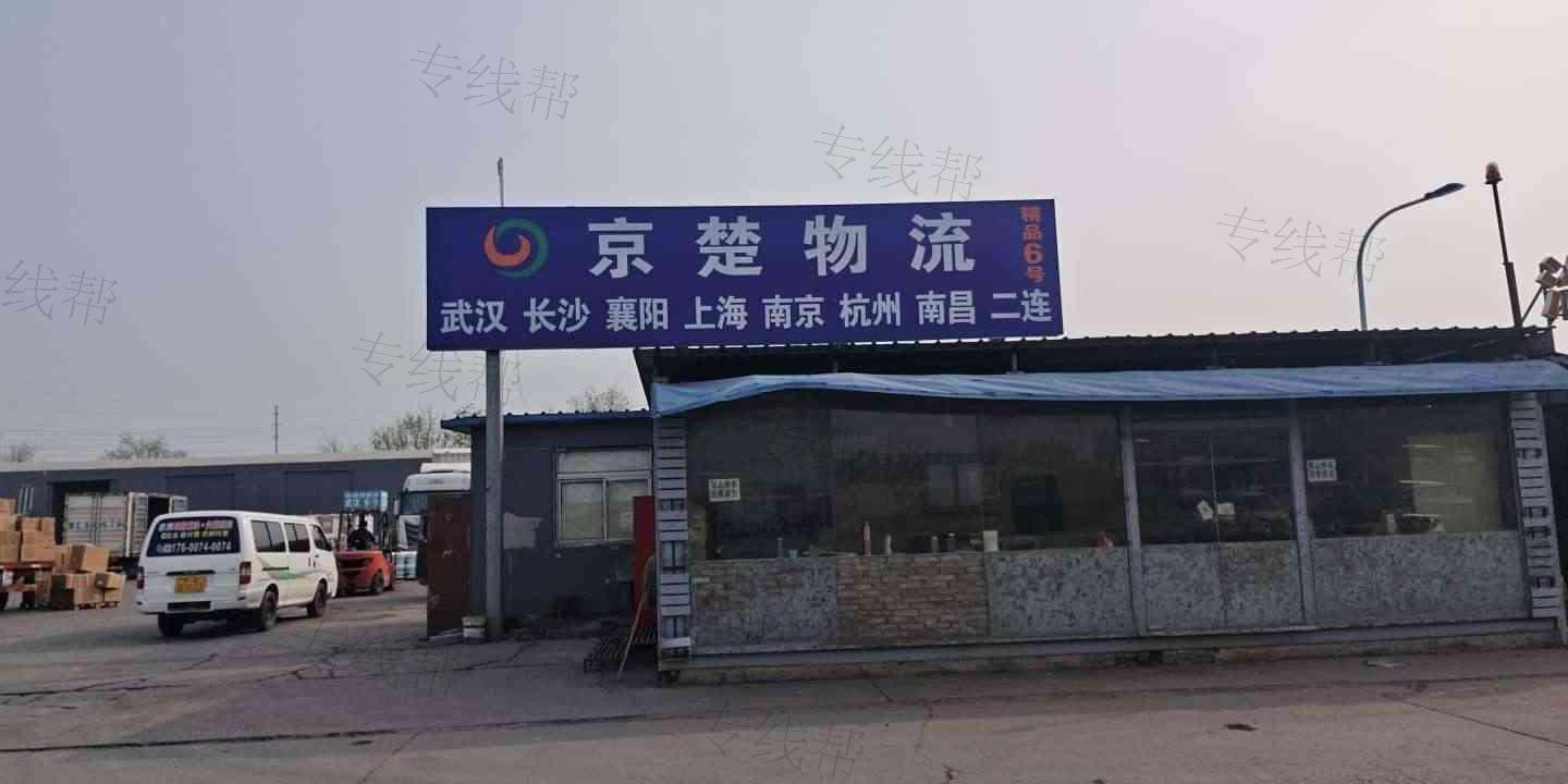 北京京楚物流有限公司-1