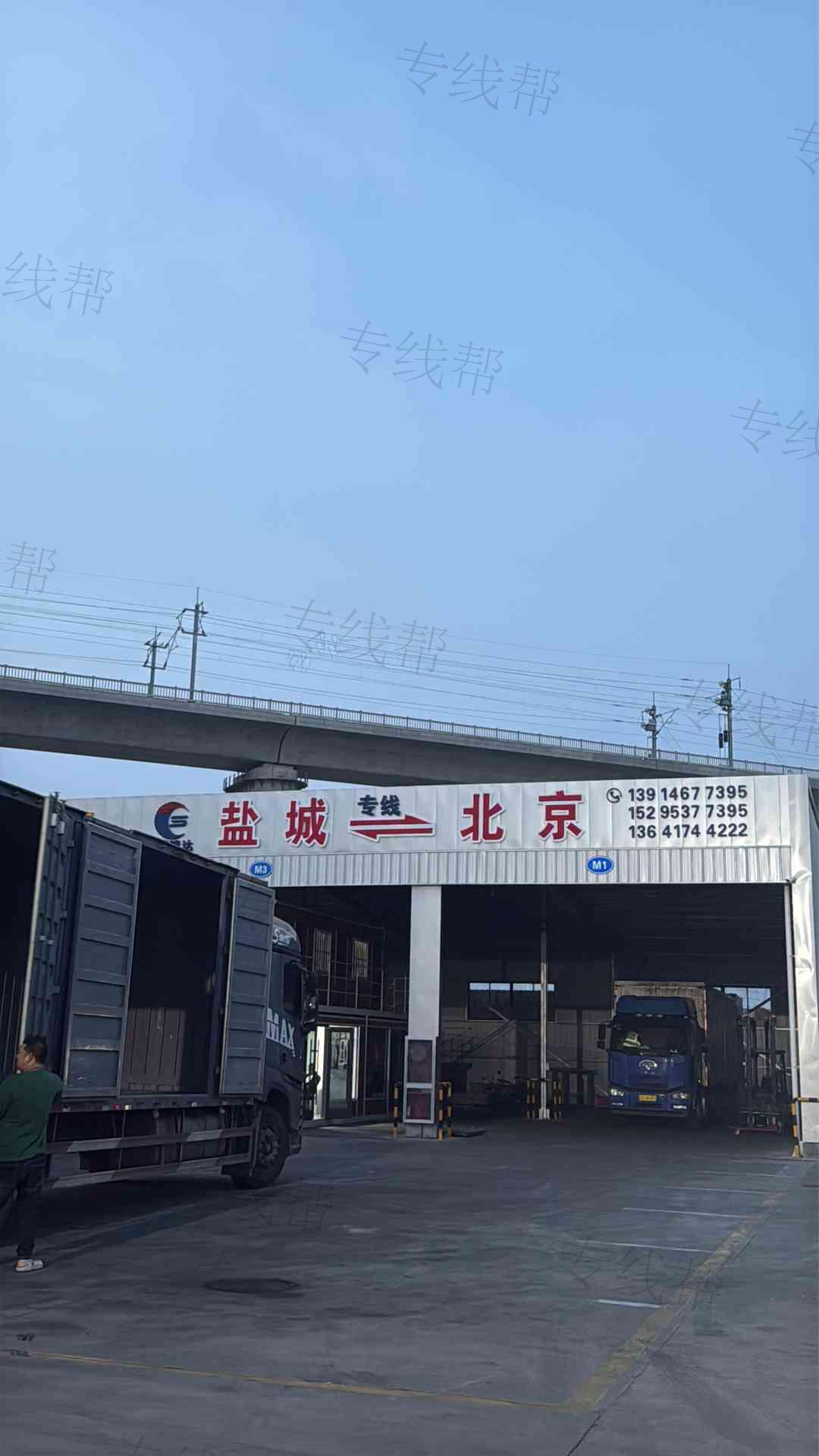 北京诚顺速达物流有限公司 北京诚顺速达物流有限公司