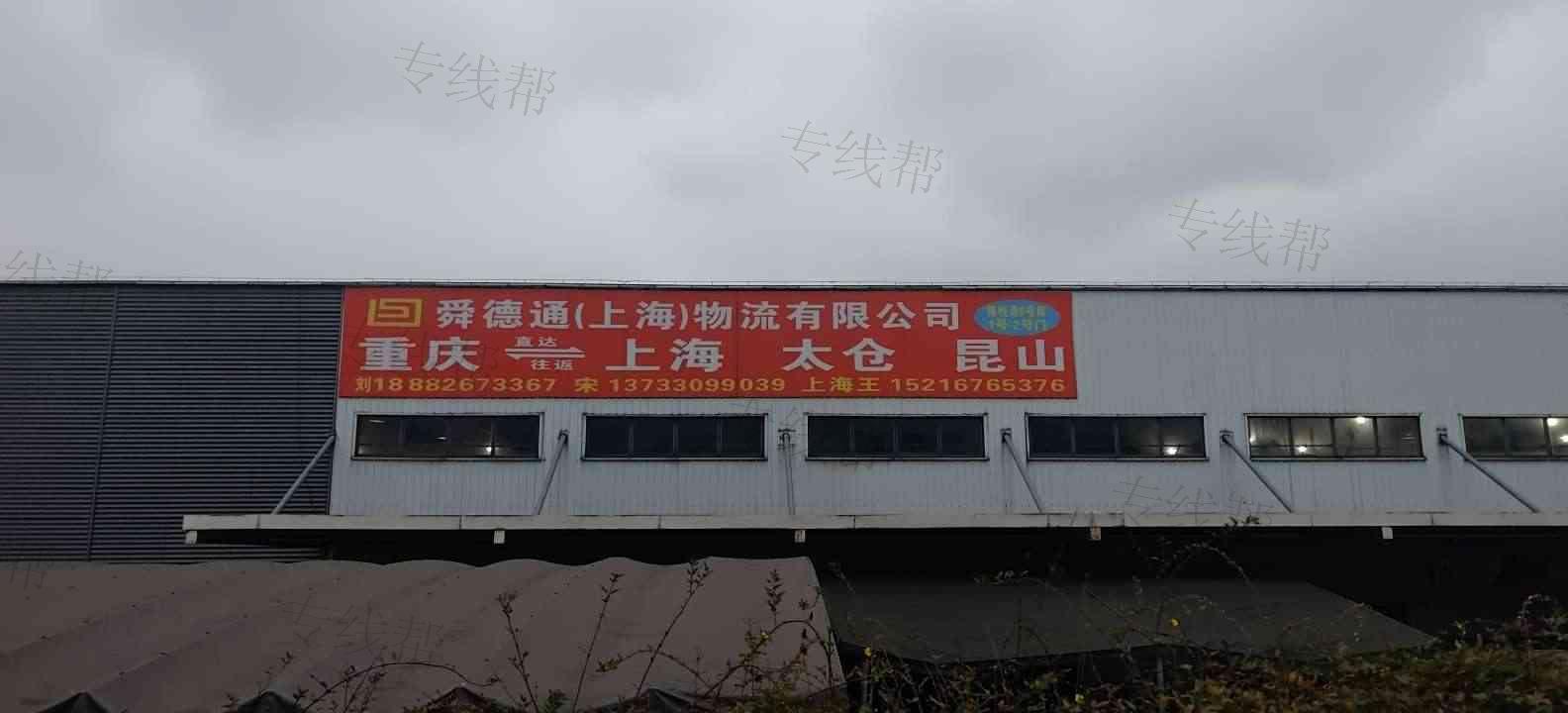 舜德通（上海）物流有限公司-1