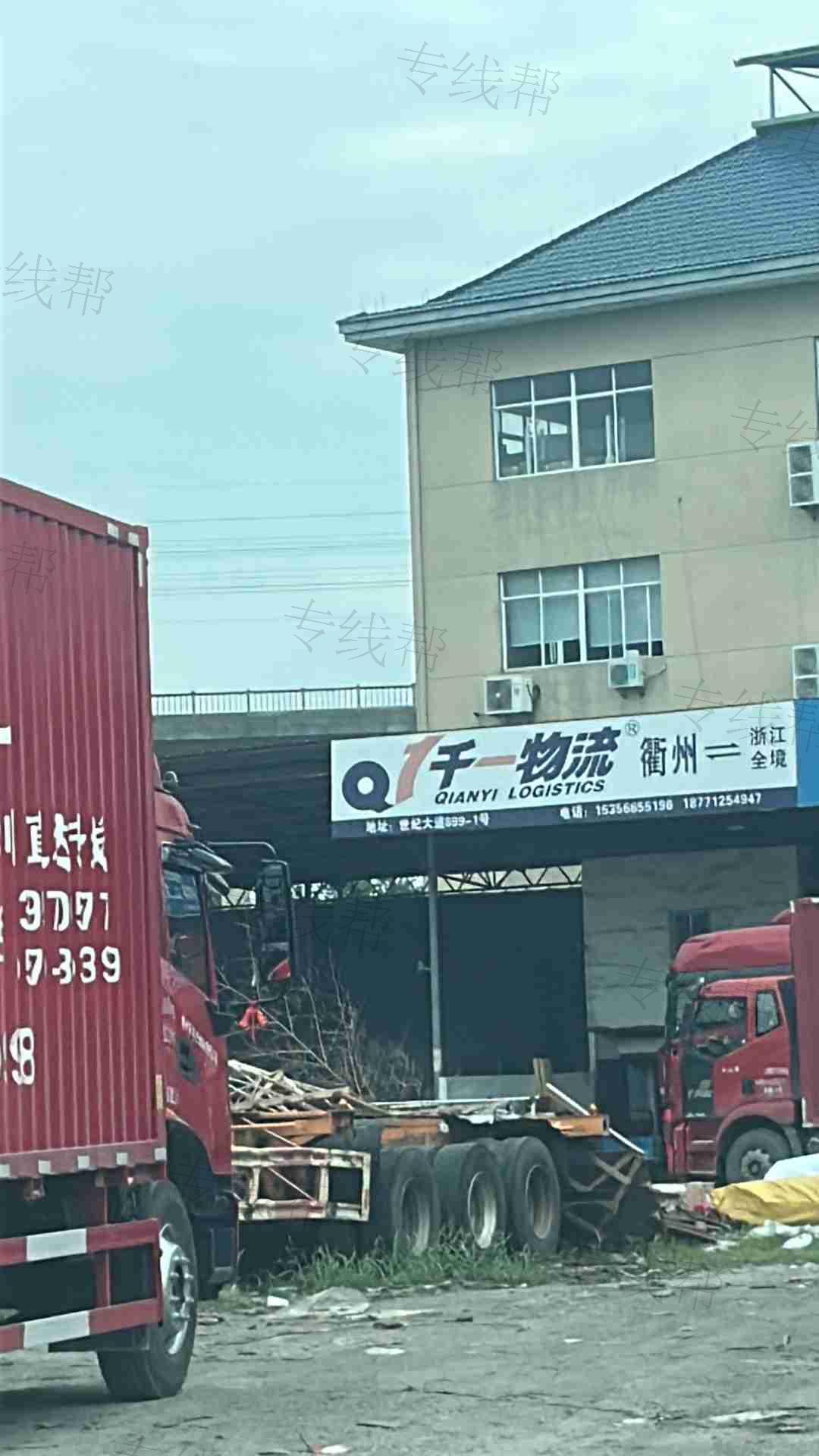 开化千一物流中心 开化千一物流中心