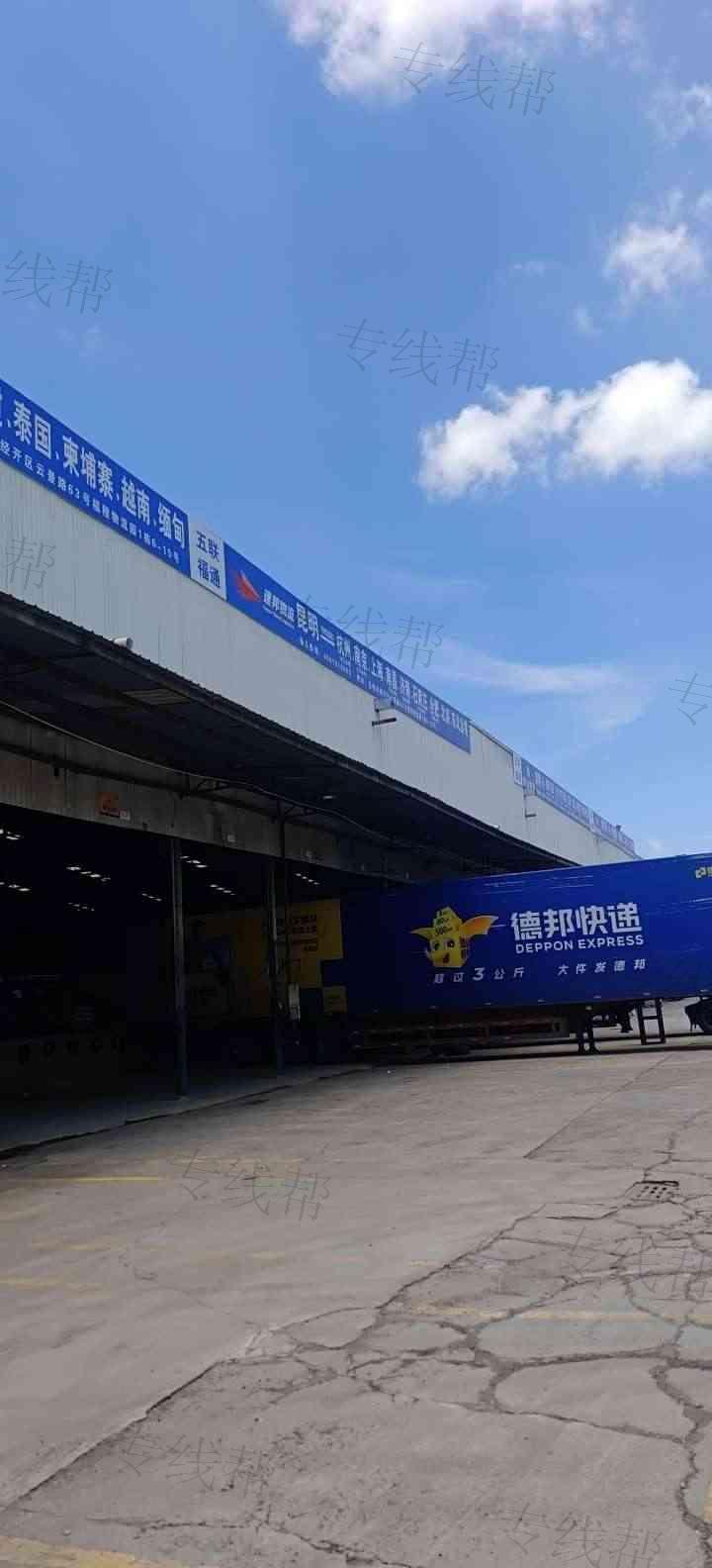 云南速邦物流有限公司 云南速邦物流有限公司