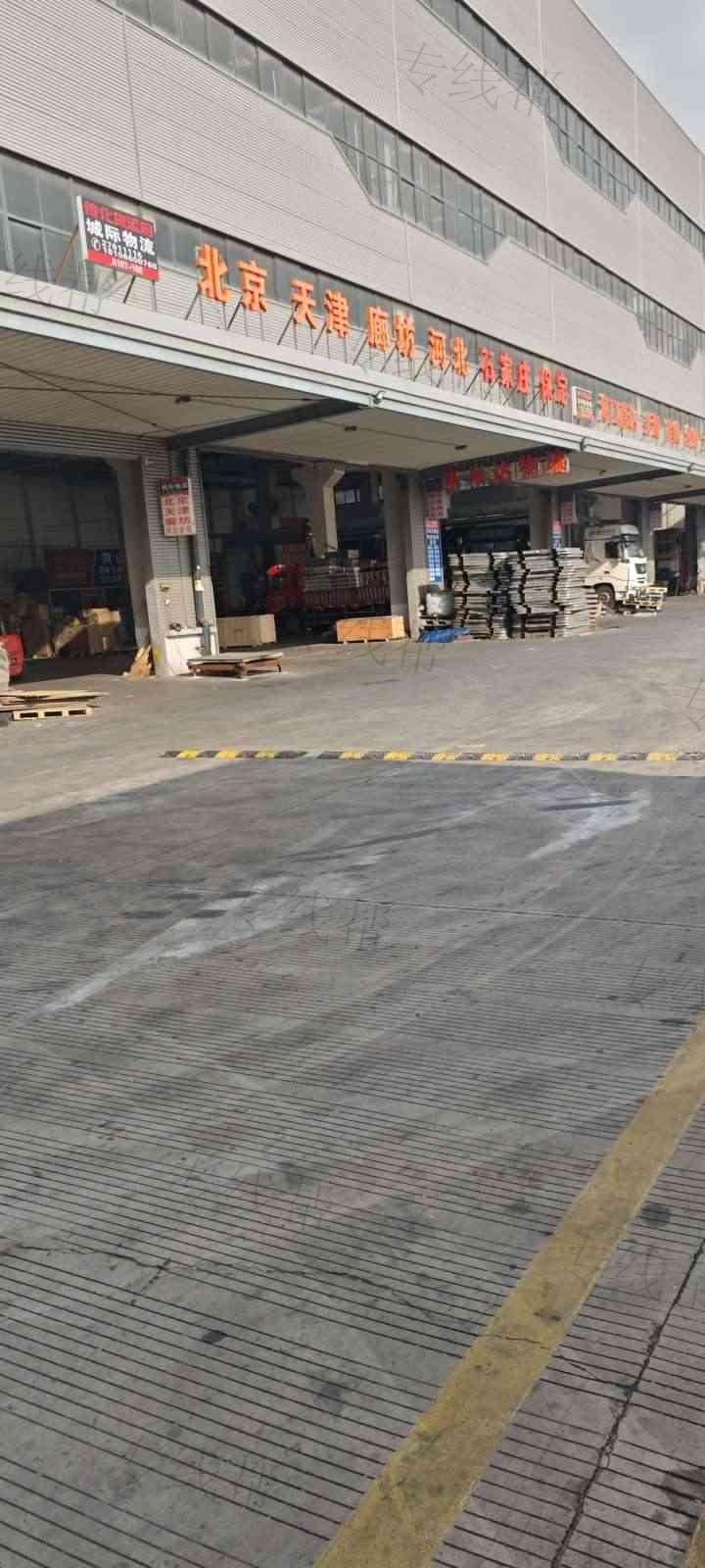 宁波城际物流有限公司