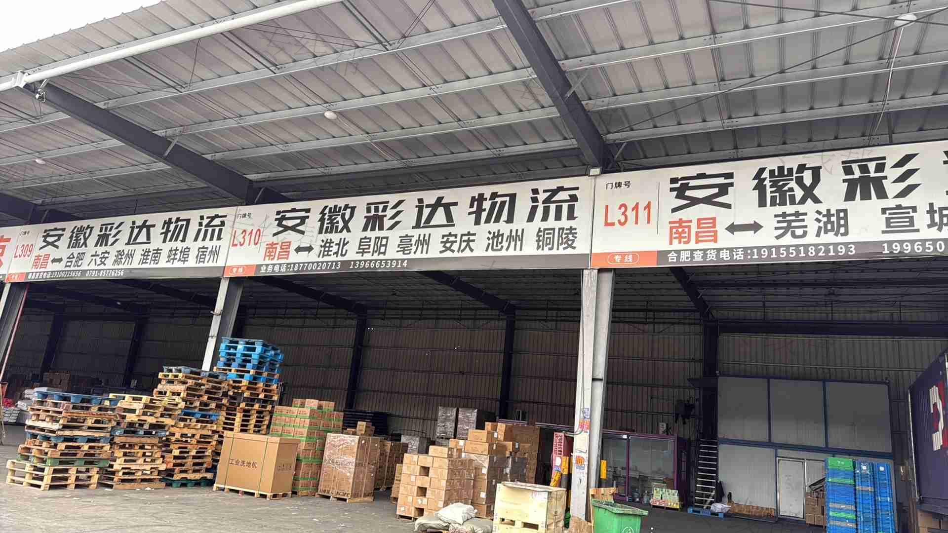 合肥彩达物流有限公司