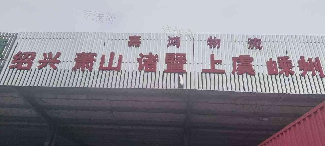 常州嘉鸿物流-1