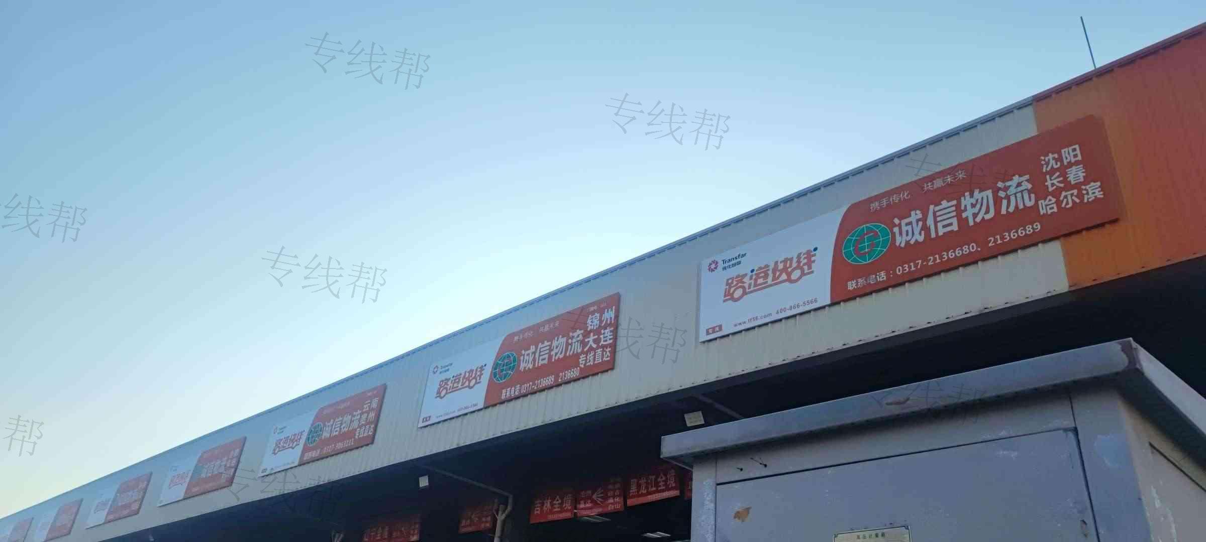 沧州市诚信物流有限公司-13 沧州市诚信物流有限公司-13