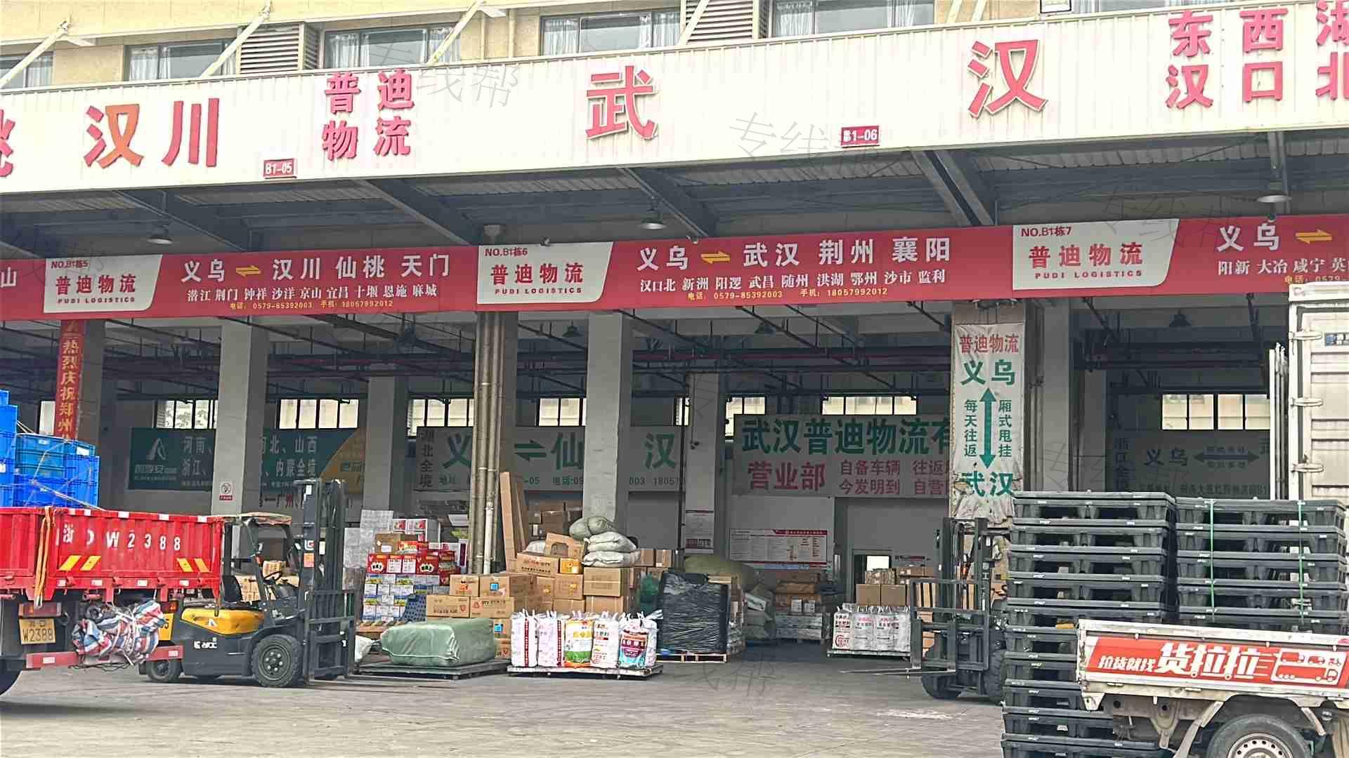 义乌市普迪国内货运代理有限公司 义乌市普迪国内货运代理有限公司