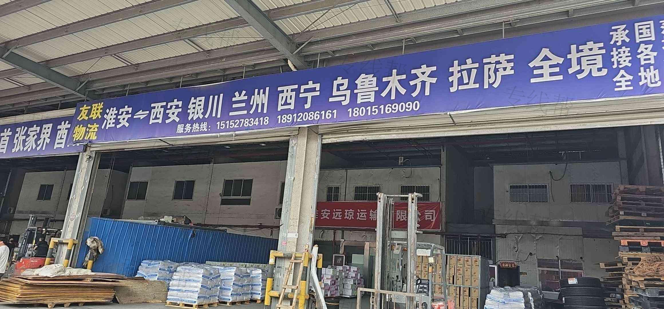 淮安远琼运输有限公司