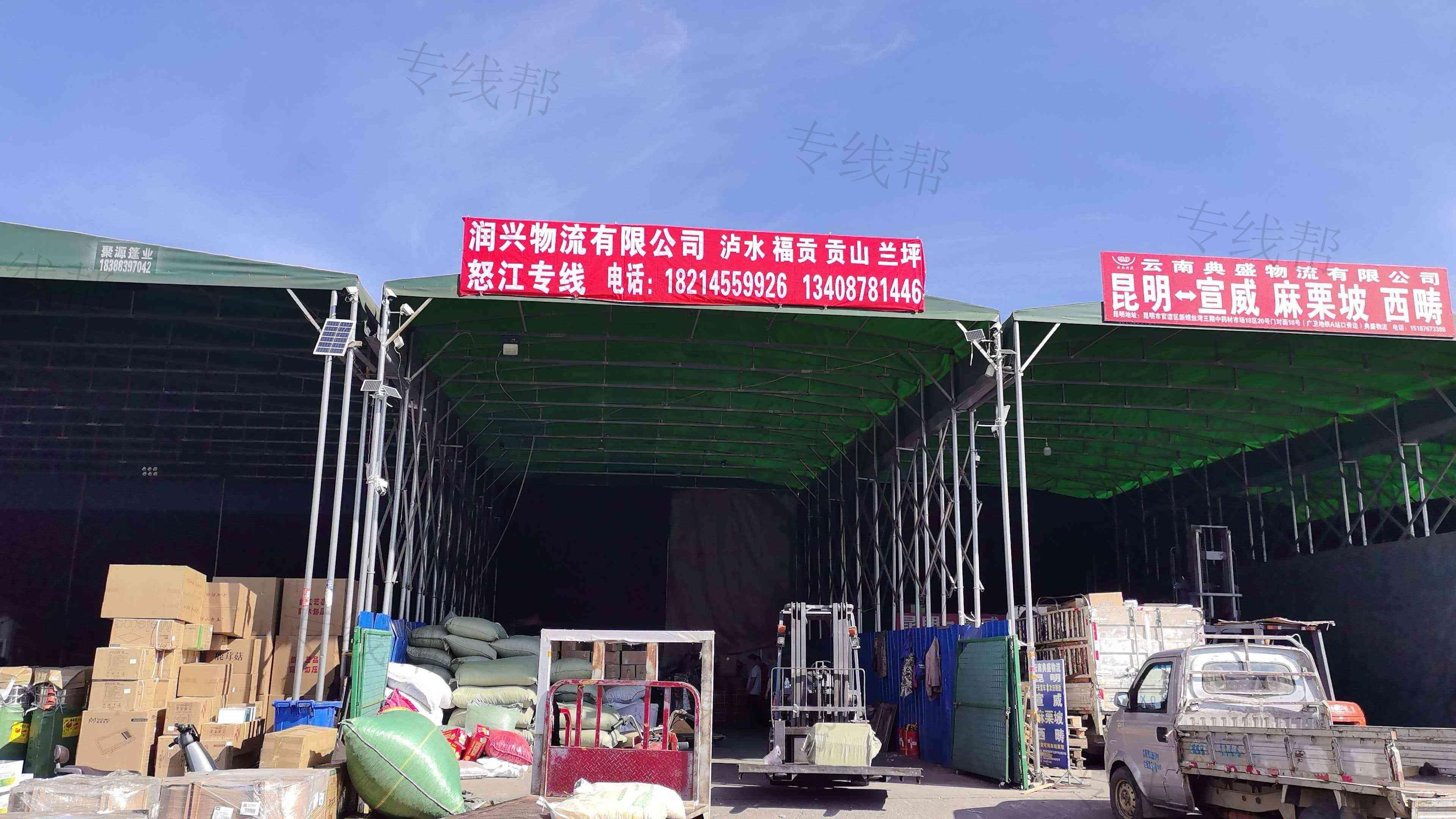 昆明润兴物流有限公司