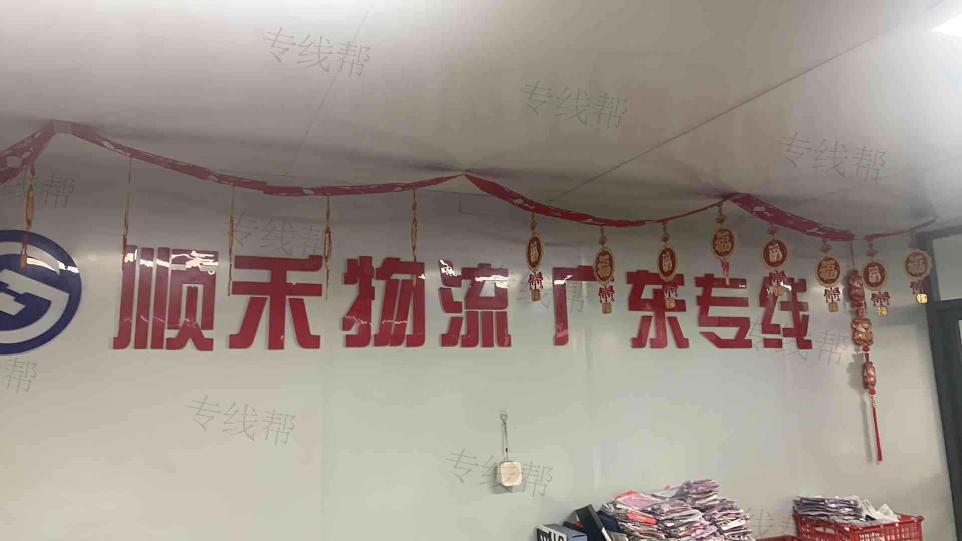 无锡顺禾物流