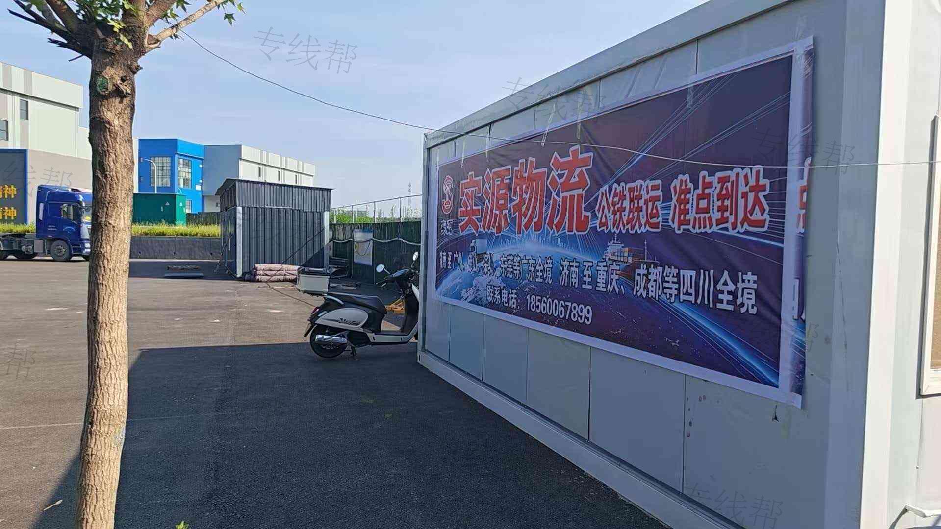 山东实源物流有限公司