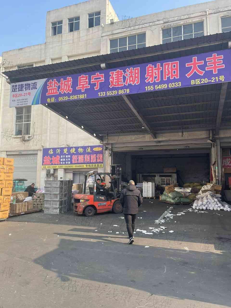 临沂楚捷物流有限公司