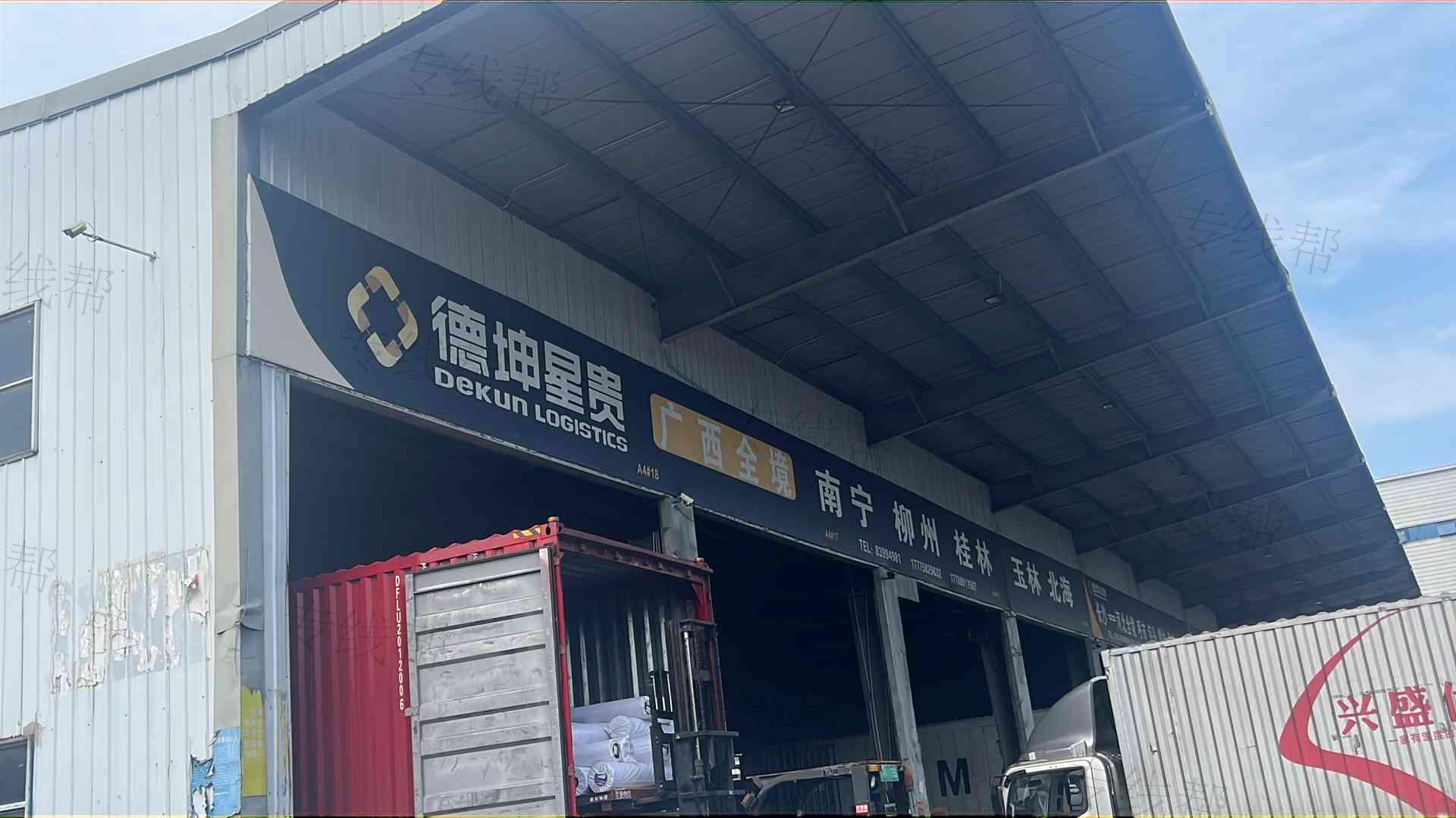长沙星贵物流有限公司