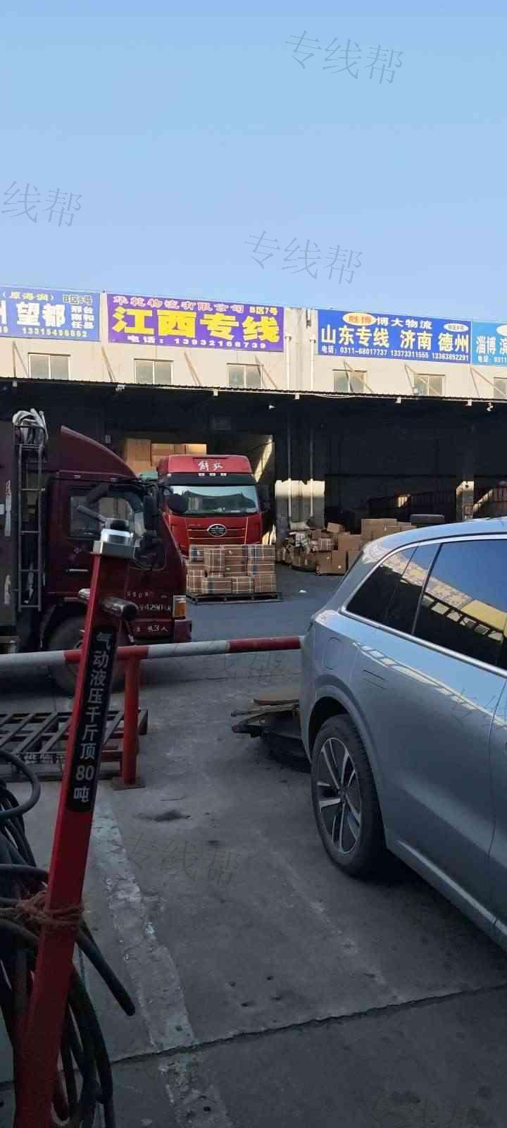 石家庄华乾货物运输有限公司
