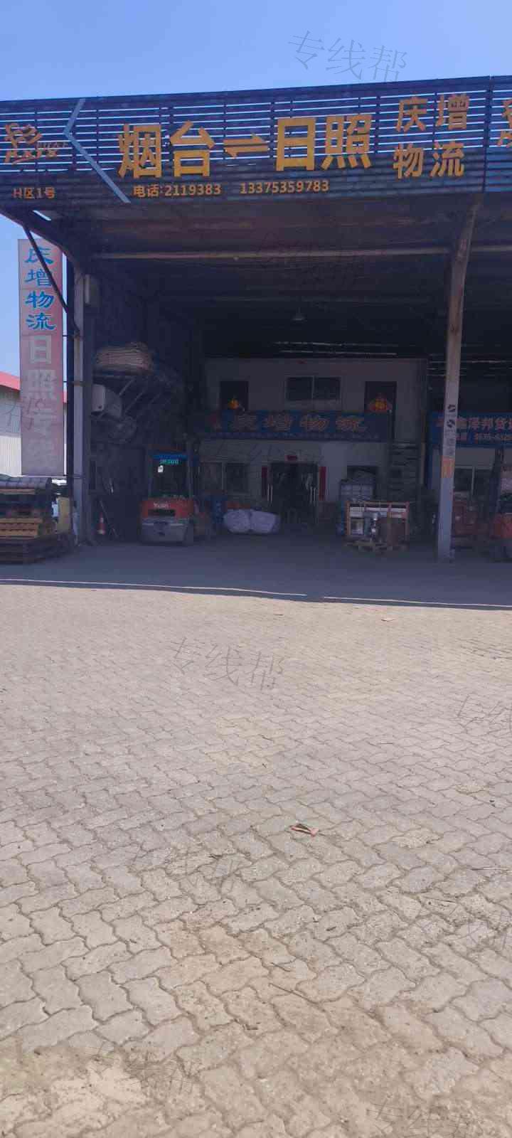 烟台庆增物流有限公司 烟台庆增物流有限公司