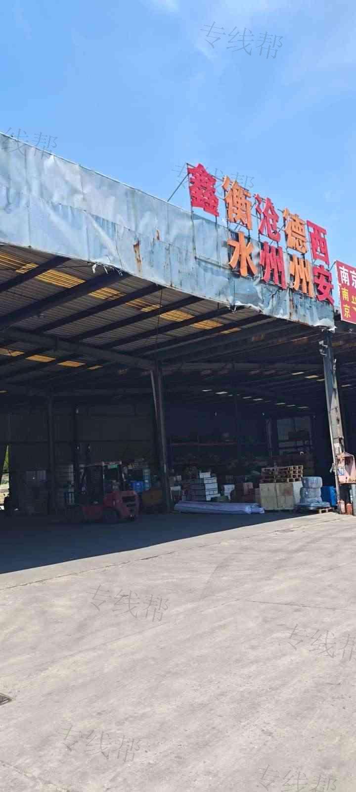 南京鑫衡物流有限公司