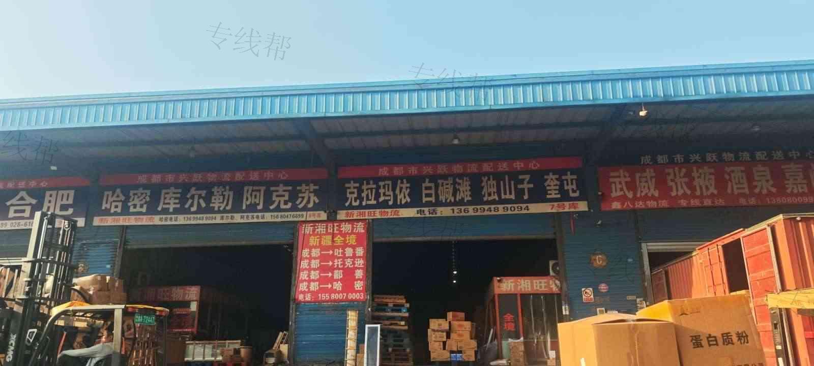 成都鑫通物流