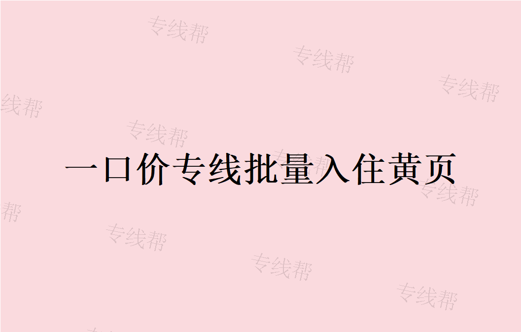 无锡惠山东蒙物流（东三省）