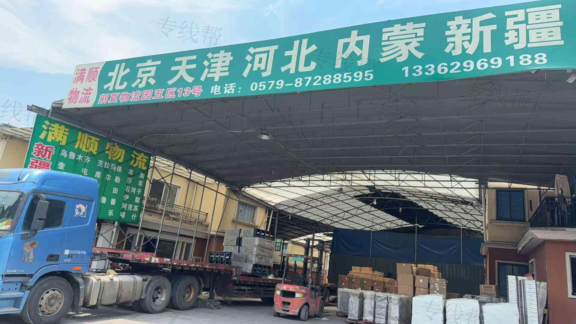 永康市满顺物流有限公司 永康市满顺物流有限公司