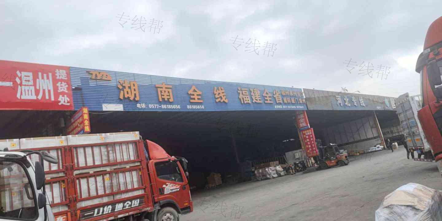温州泰易达物流 温州泰易达物流