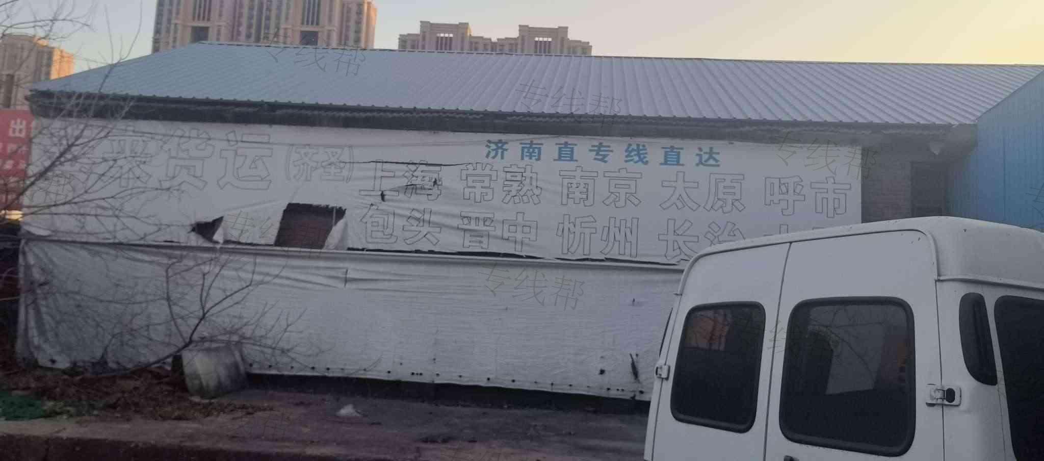 济南泰来货运有限责任公司