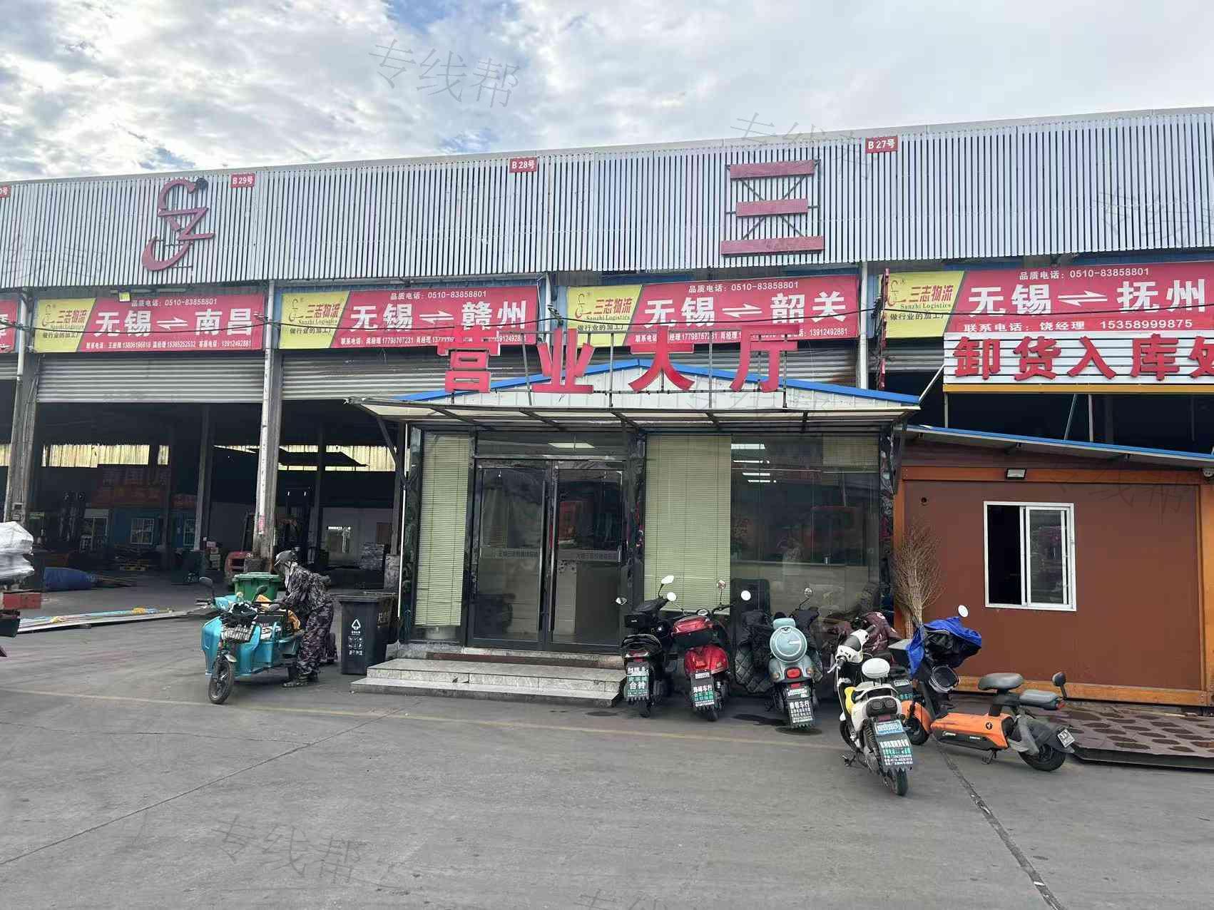 无锡三志全直达供应链管理有限公司 无锡三志全直达供应链管理有限公司