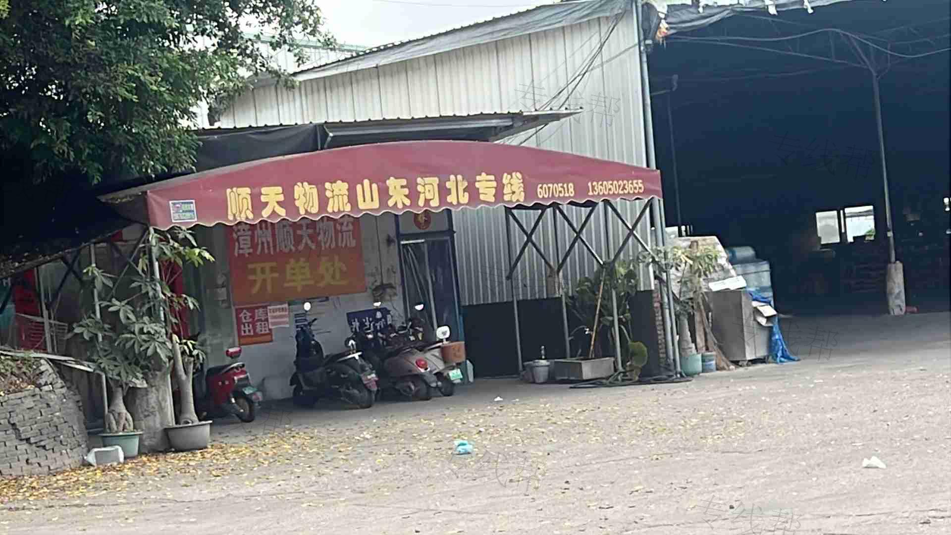 漳州顺天物流有限公司 漳州顺天物流有限公司
