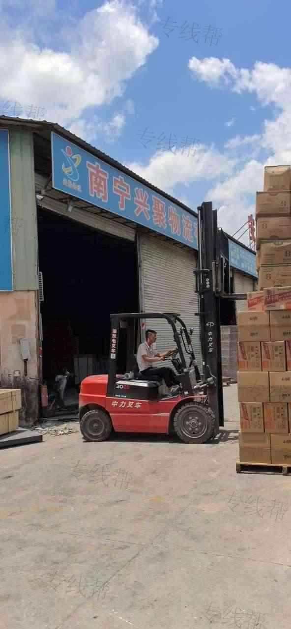 南宁兴聚物流有限公司 南宁兴聚物流有限公司
