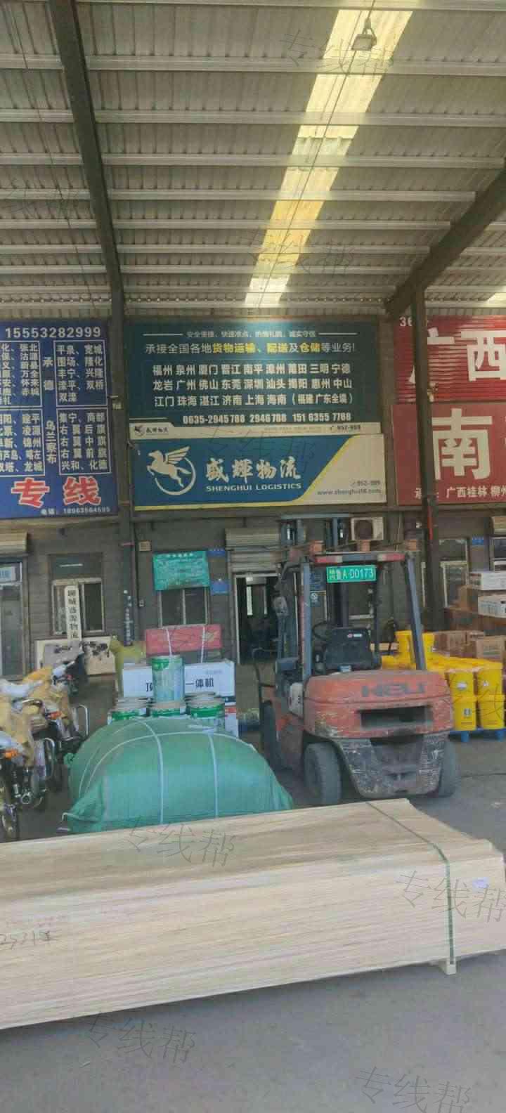 济南盛辉物流有限公司聊城分公司 济南盛辉物流有限公司聊城分公司
