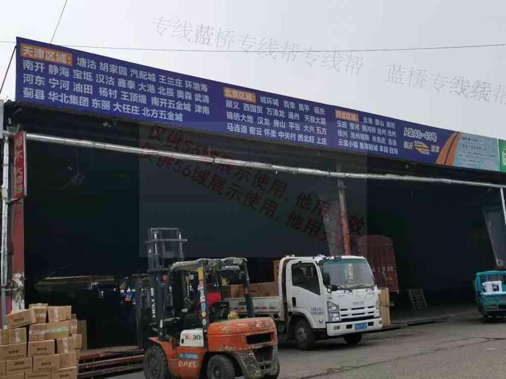 天津市庆隆运输有限公司北京第二货运代理分公司