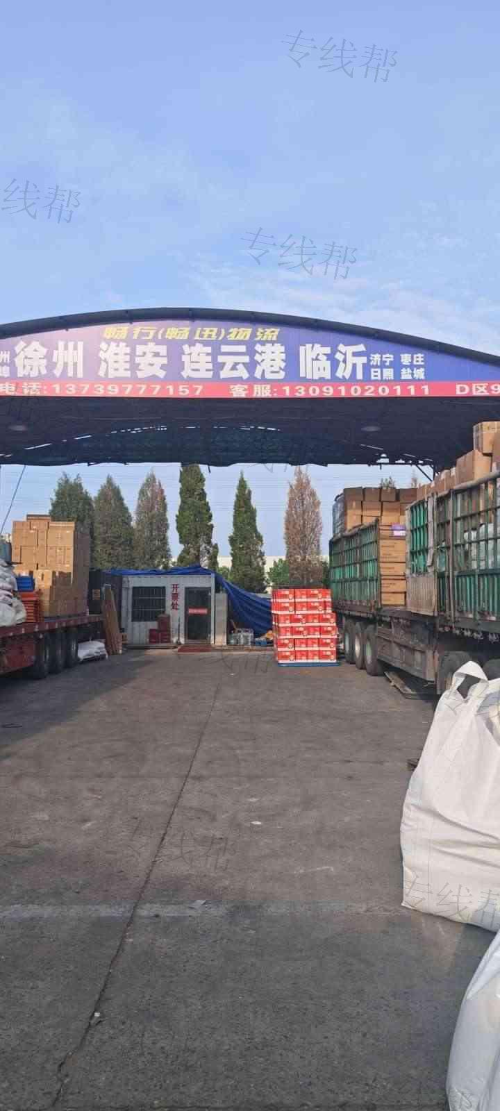 河北畅迅物流有限公司