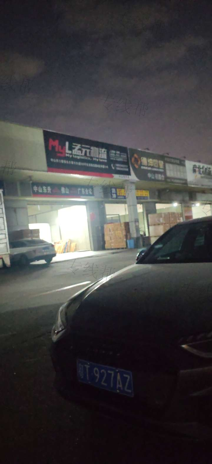 佛山孟元供应链管理有限公司 佛山孟元供应链管理有限公司