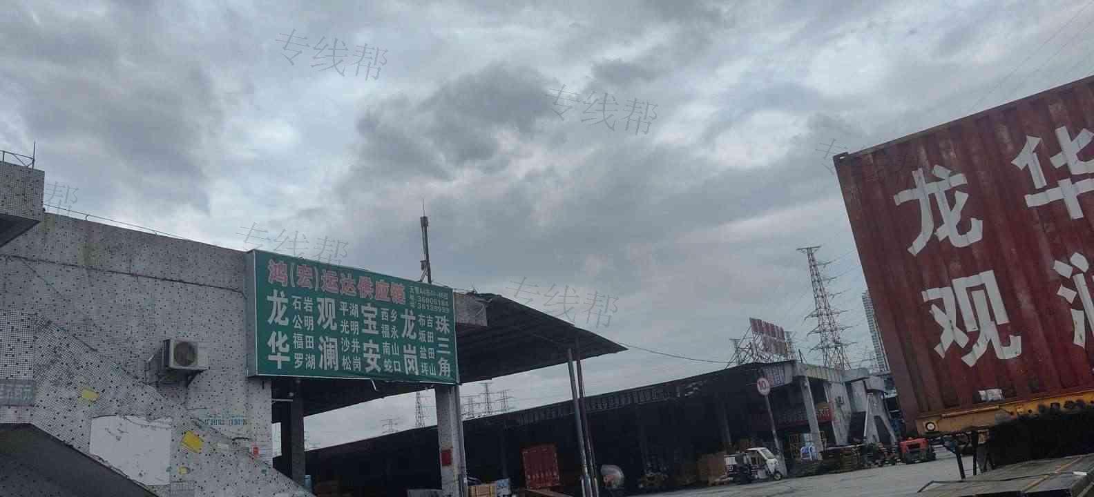 广州市鸿运达物流有限公司 广州市鸿运达物流有限公司
