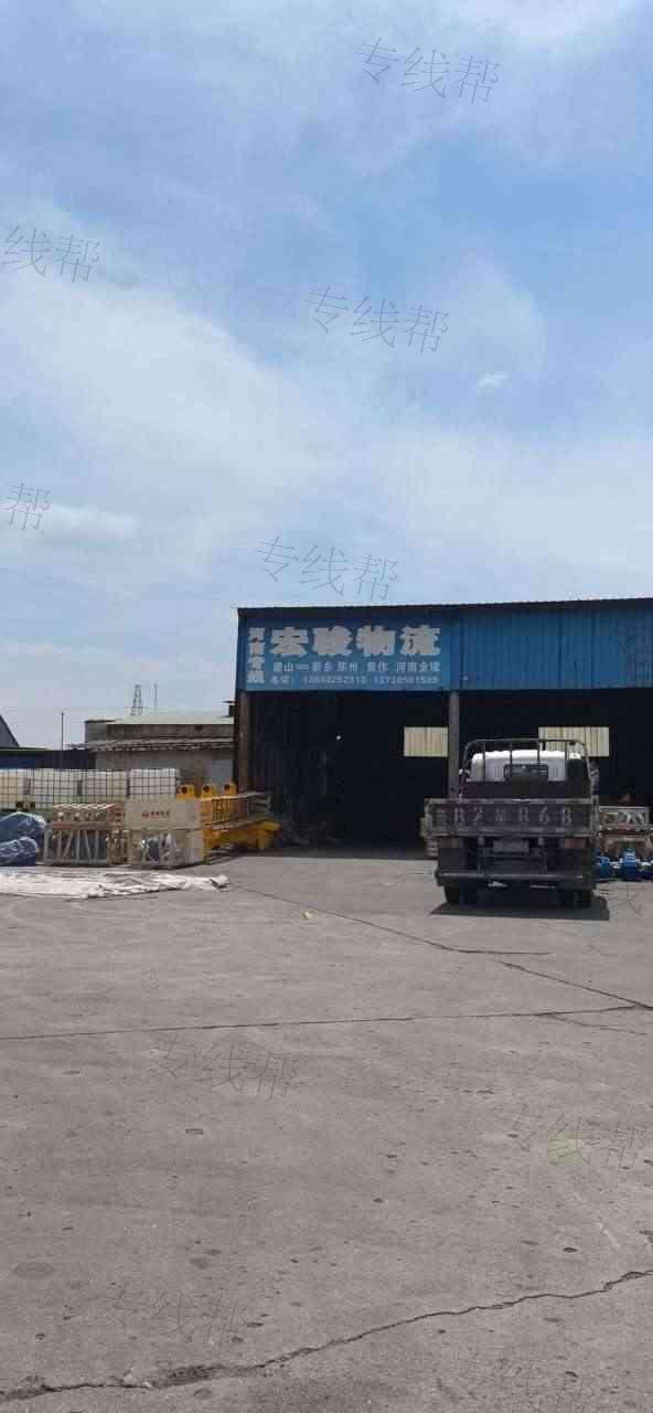 唐山市路南宏骏货运信息服务部 唐山市路南宏骏货运信息服务部