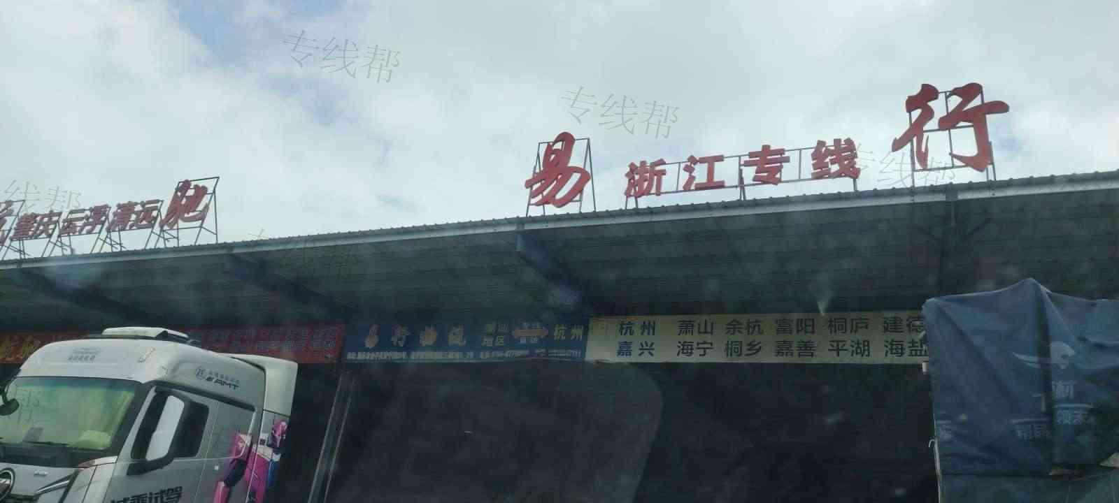 汕头市易行货运有限公司-1 汕头市易行货运有限公司-1