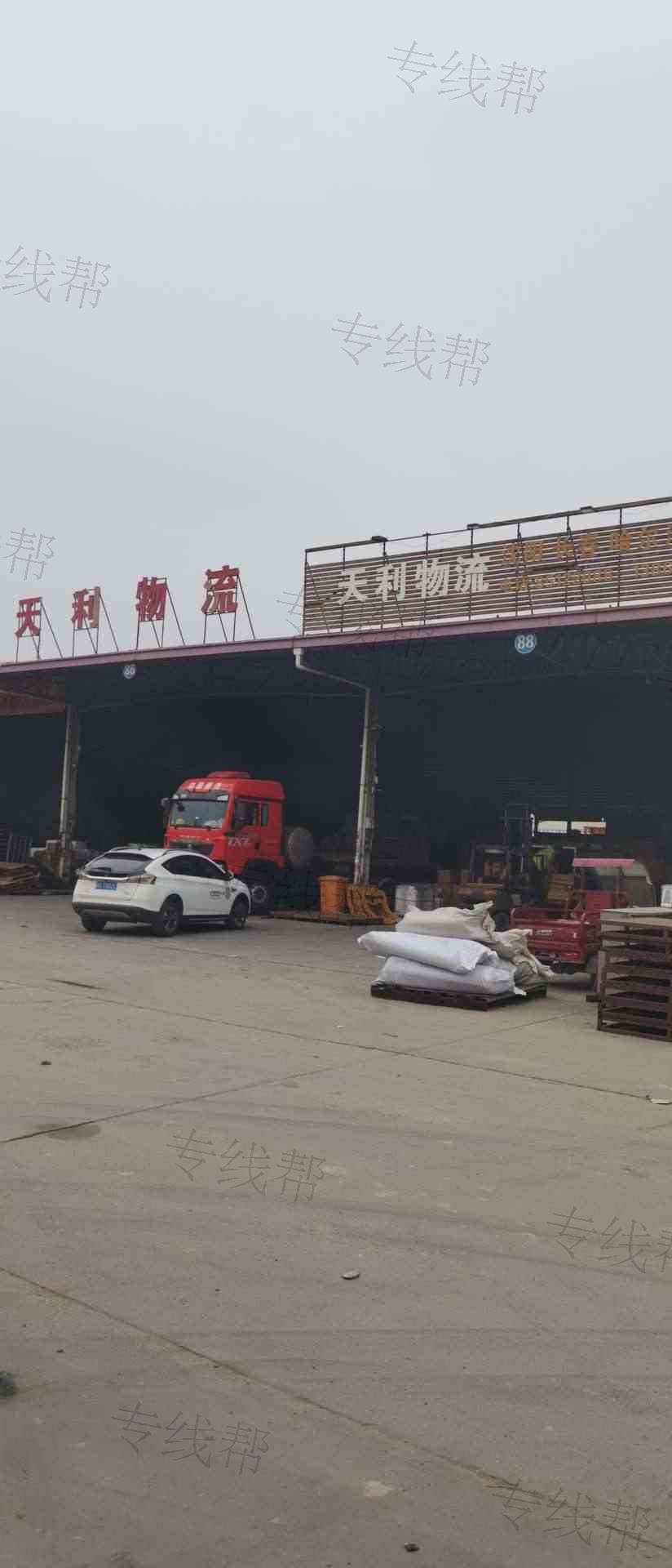 晋江市天利物流有限公司