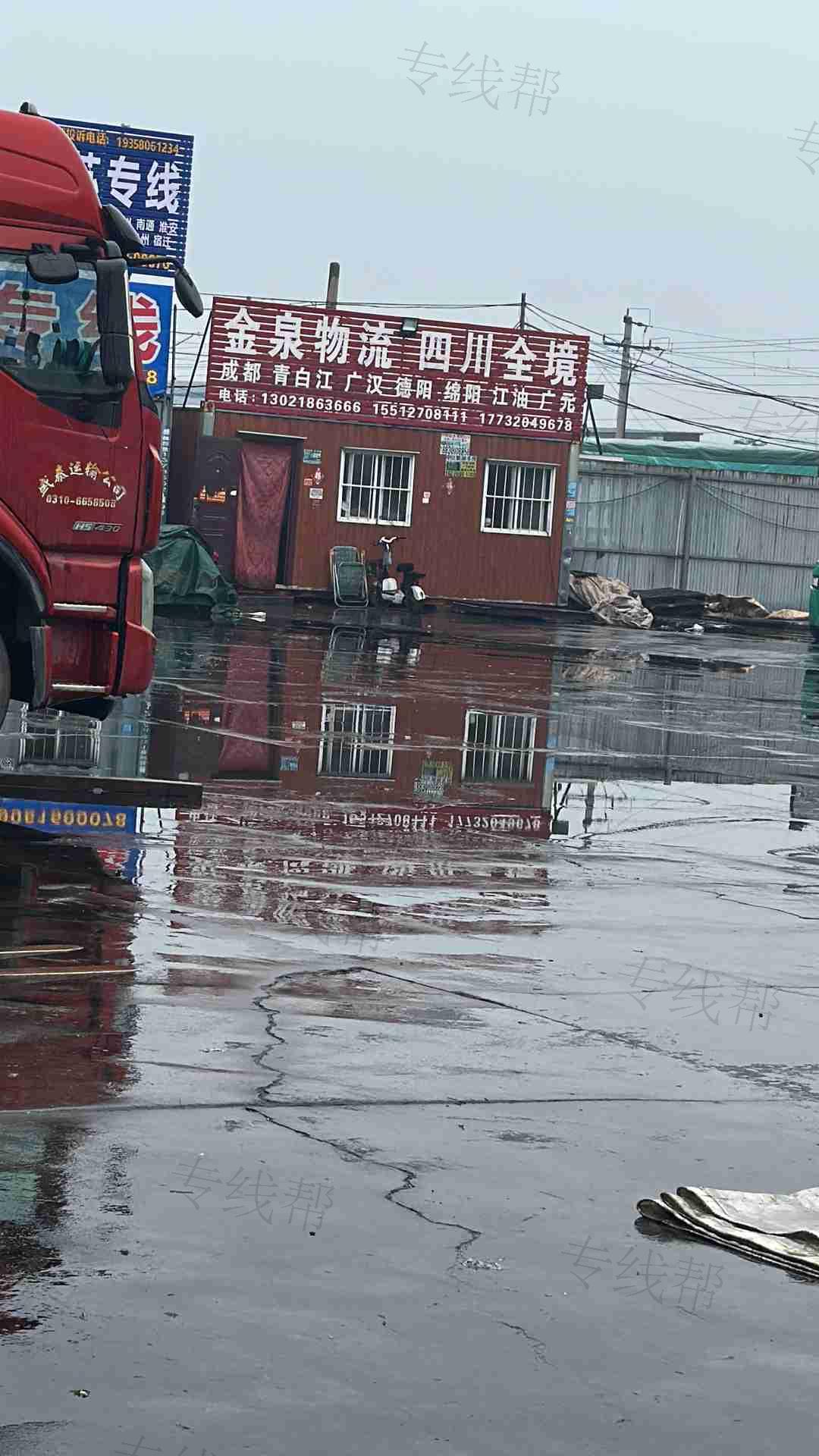 永年金泉物流-1