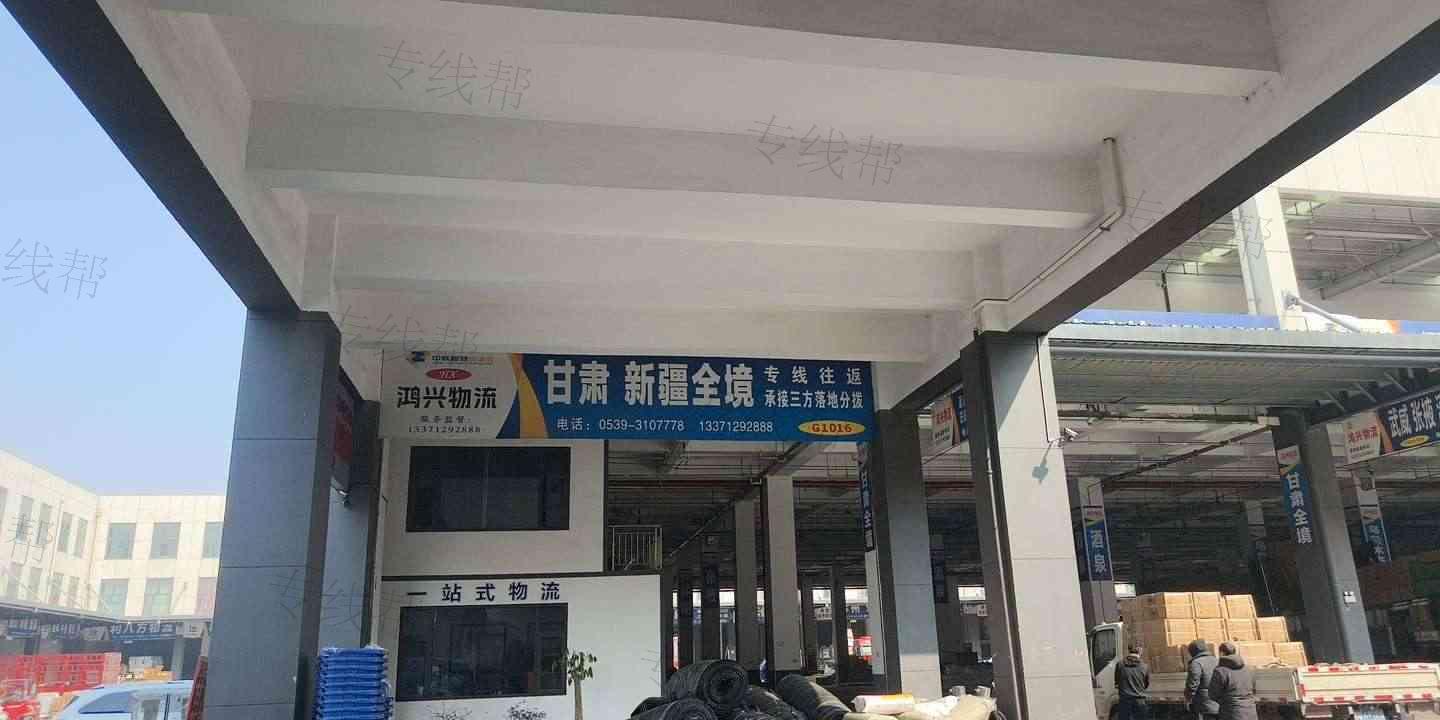 临沂鸿兴物流有限公司 临沂鸿兴物流有限公司