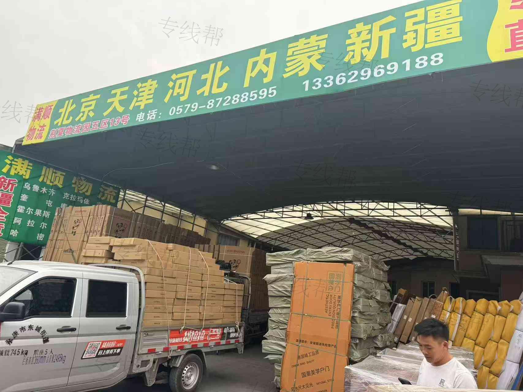 永康市满顺物流有限公司 永康市满顺物流有限公司