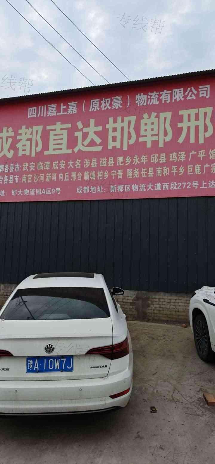 河北嘉上嘉供应链管理有限公司 河北嘉上嘉供应链管理有限公司