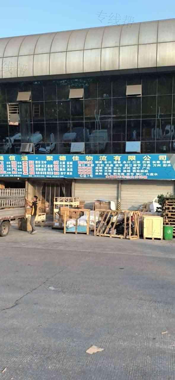重庆惠聚德商贸有限公司 重庆惠聚德商贸有限公司