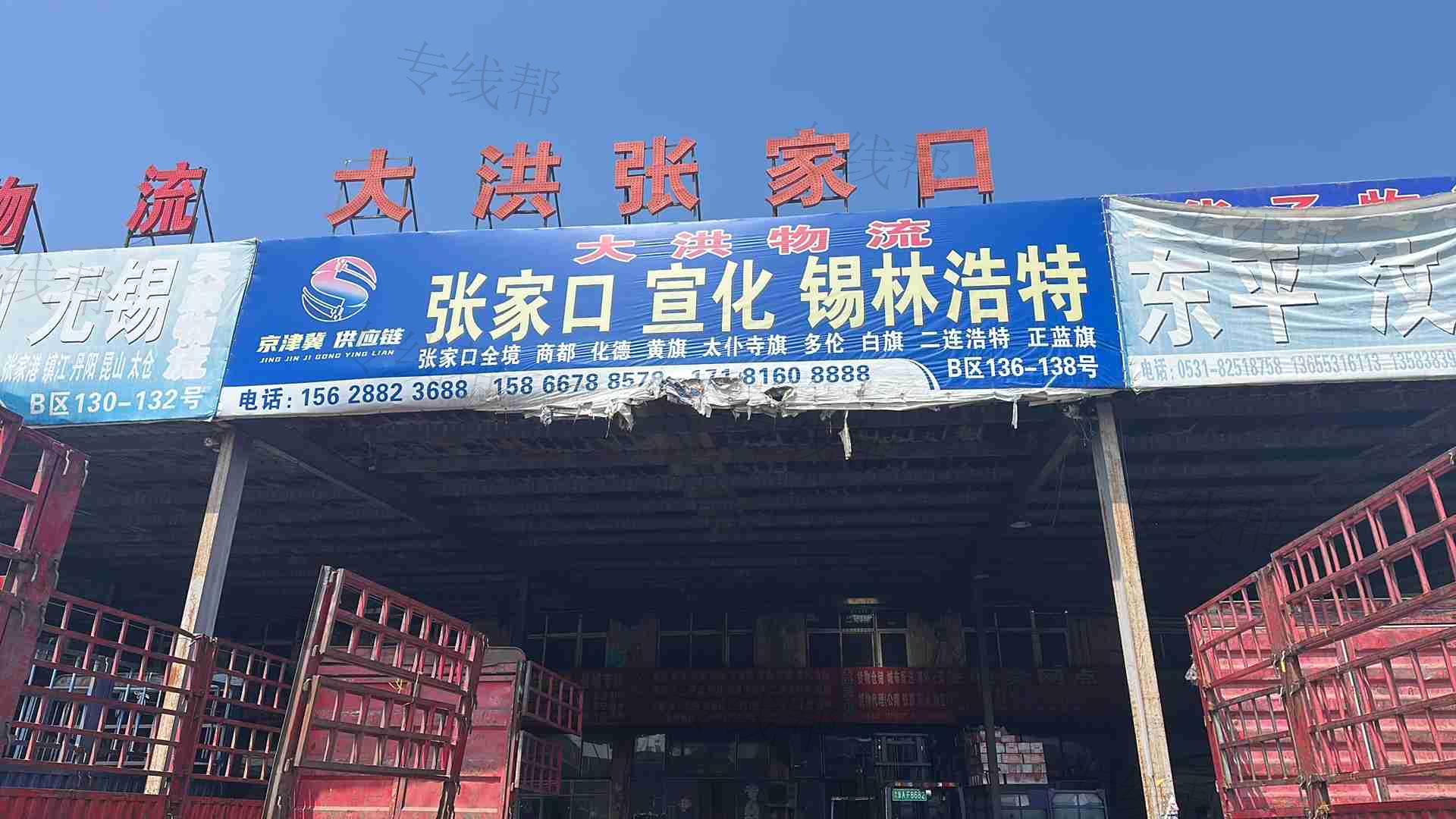 济南大洪物流有限公司-1 济南大洪物流有限公司-1