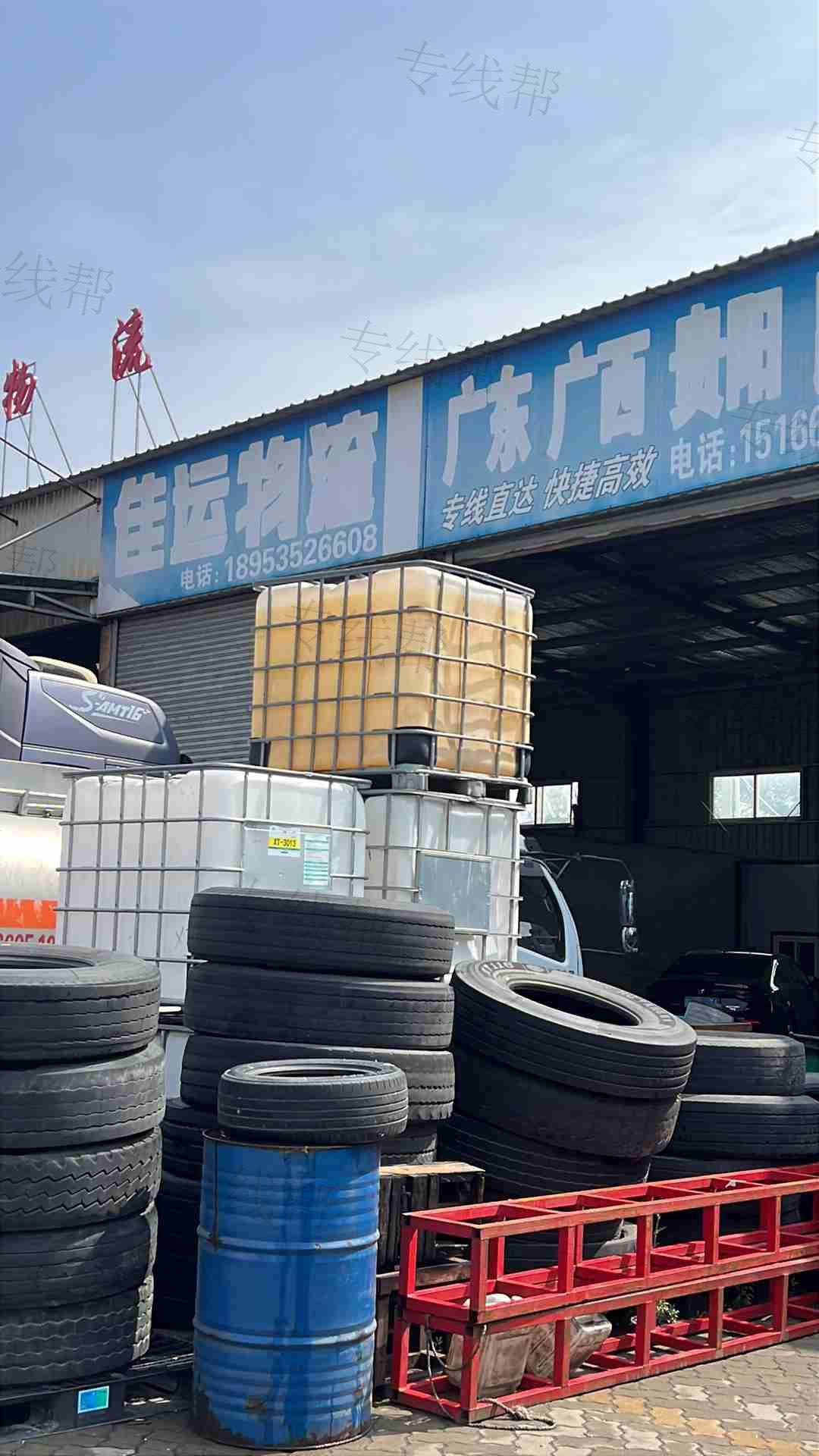 烟台佳运物流有限公司 烟台佳运物流有限公司