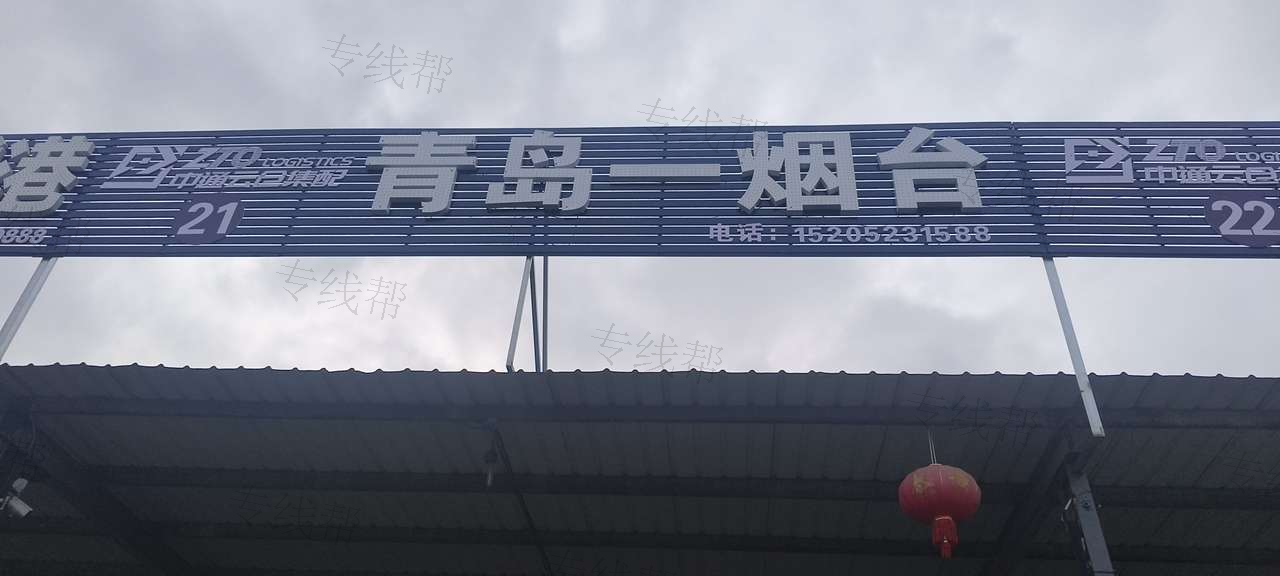 淮安鹏雷物流有限公司-1 淮安鹏雷物流有限公司-1