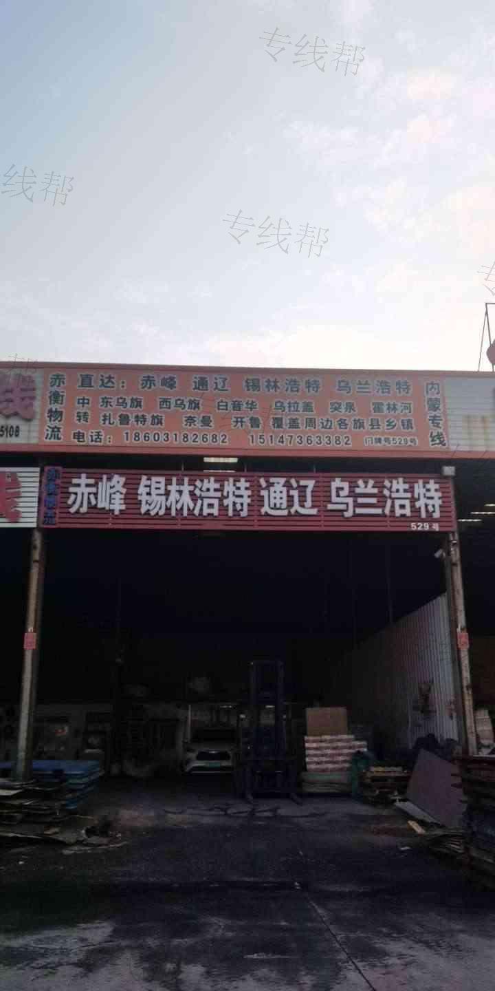 桃城区赤衡货物运输站(个体工商户) 桃城区赤衡货物运输站(个体工商户)